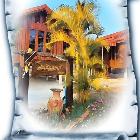 The Little Lopburi Village Exterior foto